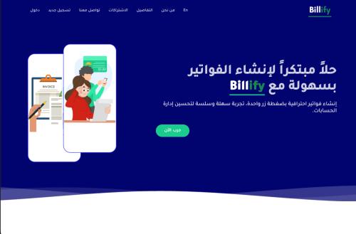  صورة للمشروع الفواتير أصبحت أسهل مع Billify: إصدار، طباعة، وإرسال الفواتير بنقرة واحدة!